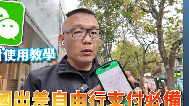 微信分付怎么找？多平台指南