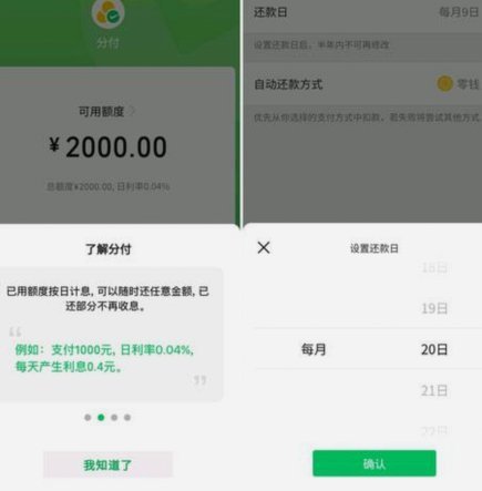 微信分付如何找到及背后的设计逻辑