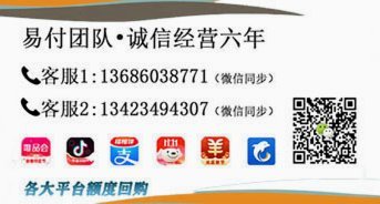 分期乐套现商家微信