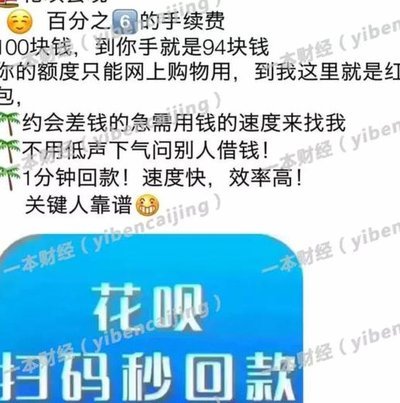 分期乐套现商家微信