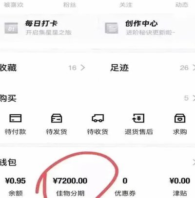 得物余额提现多久到账 怎么查