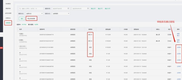 得物余额提现多久到账 怎么查