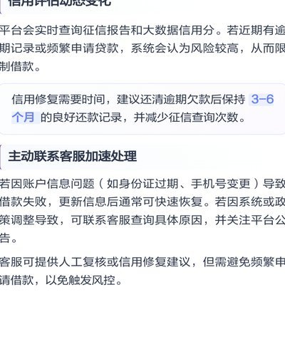 分期乐提现失败怎么办？冷静应对策略