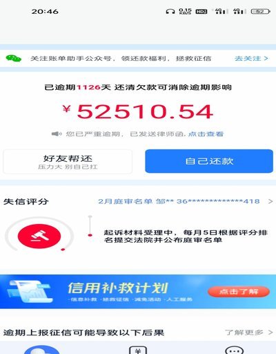 分期乐有额度提现失败破解方法