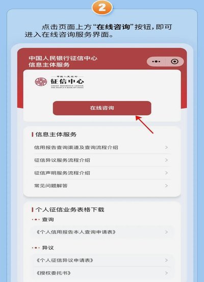 贷款咨询安全留号入口