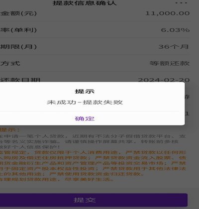 分期乐有额度提现失败破解方法