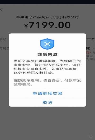分期乐额度受限如何解绑提现