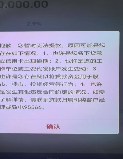 分期乐有额度提现失败破解方法