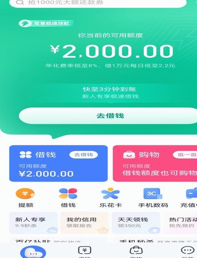 分期乐提现卡顿？ 快速恢复额度