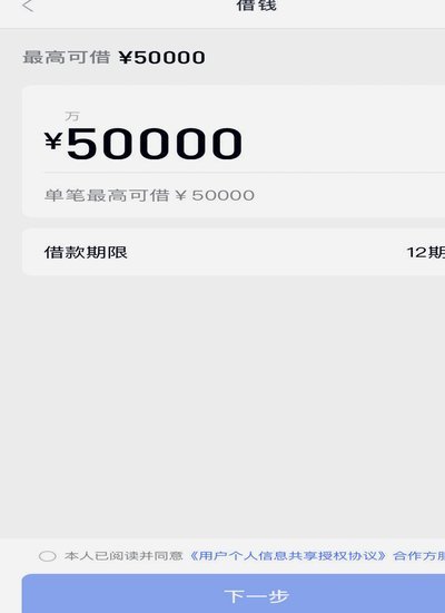 分期乐有额度提现失败破解方法