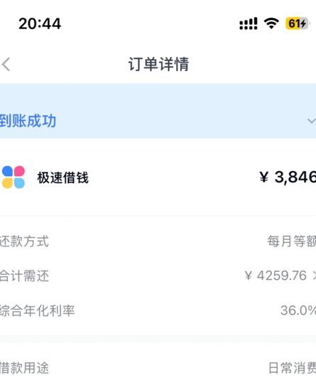 分期乐有额度提现失败破解方法