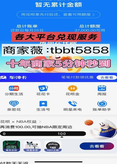 如何巧妙利用花呗提升消费能力