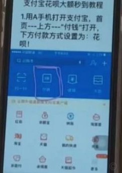 套取花呗的风险你知道吗？