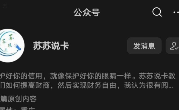 花呗套取风险警示