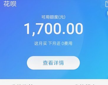 自己如何套取花呗