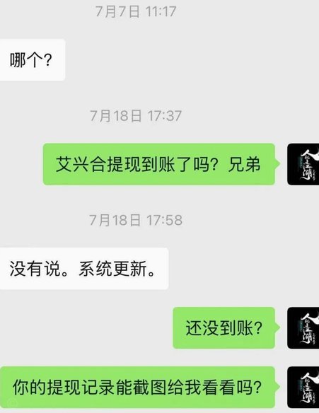 艾兴优选提现：背后的智慧与保障
