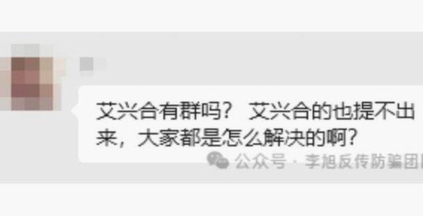 艾兴优选提现流程