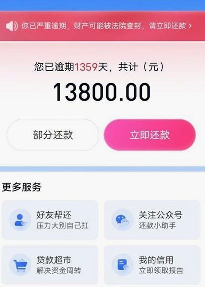 分期乐的钱套不出来