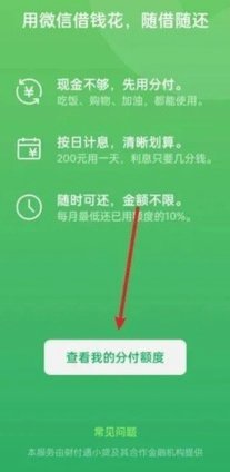 分付如何做到秒到账