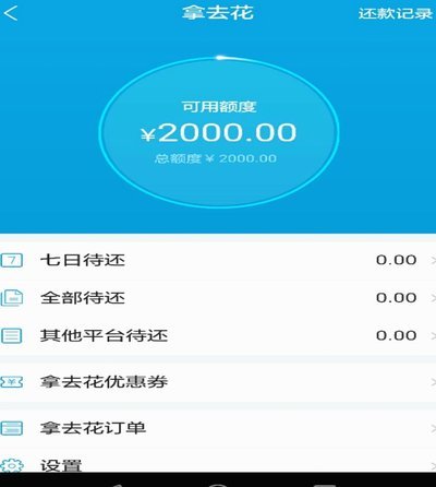 携程拿去花积分如何兑换提现指南