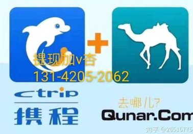 携程上面的拿去花怎么提现