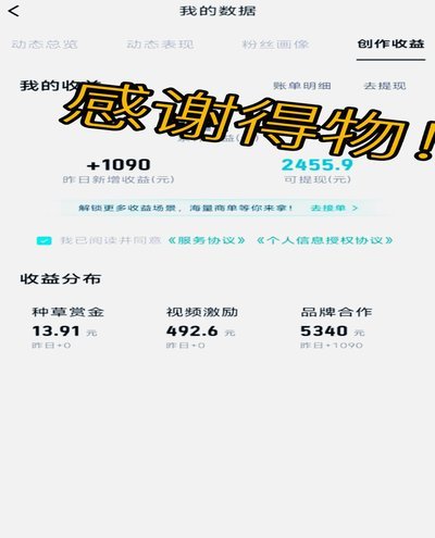 得物月付提现全攻略