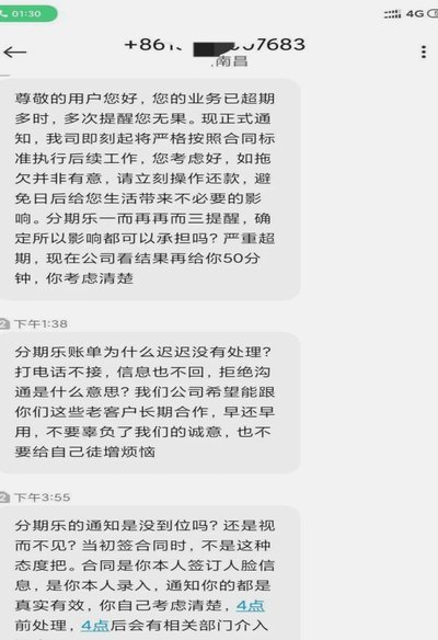 分期乐客服电话怎么打？最新查询攻略一文看懂