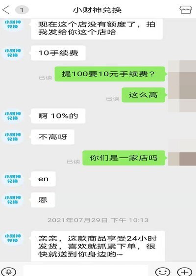 网店套现商家怎么找 秒结账户