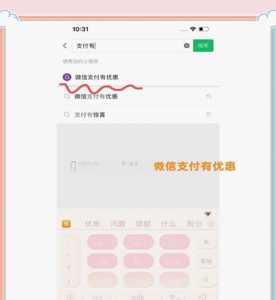 微信分付提现：如何安全操作？
