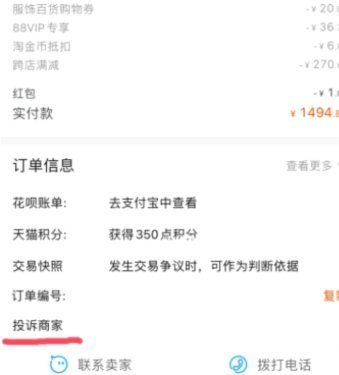 花呗秒套平台：风险警示与维权指南
