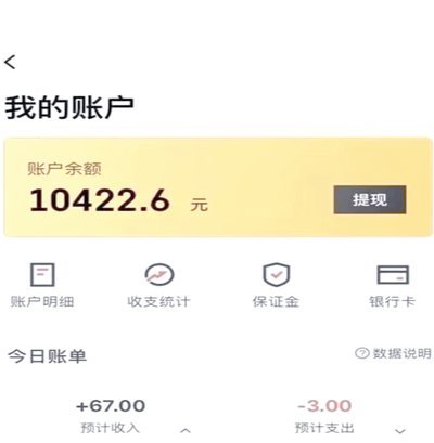 美团生活费有额度怎么套出来