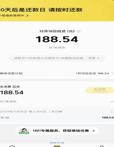 美团生活费有额度怎么套出来