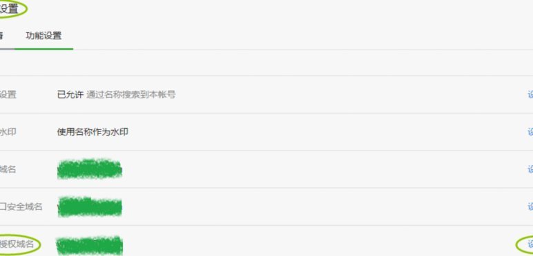 微信分付取现攻略指南
