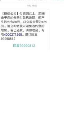 分期乐还能用吗？