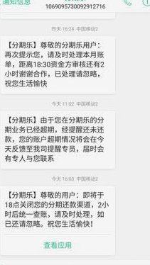 分期乐现在用还吗