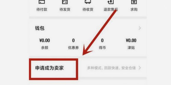 得物提现全流程详解