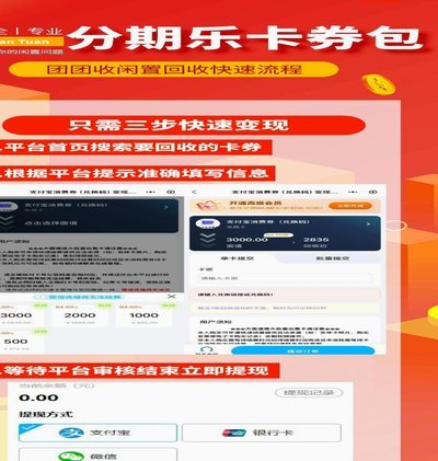分期乐里面的额度怎么套出来