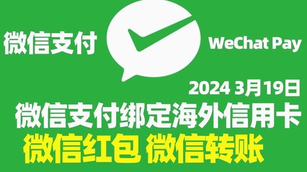 微信分付套现App：便利与风险并存