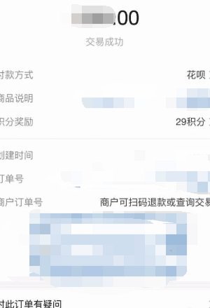 花呗怎么提现出来 怎么用不了