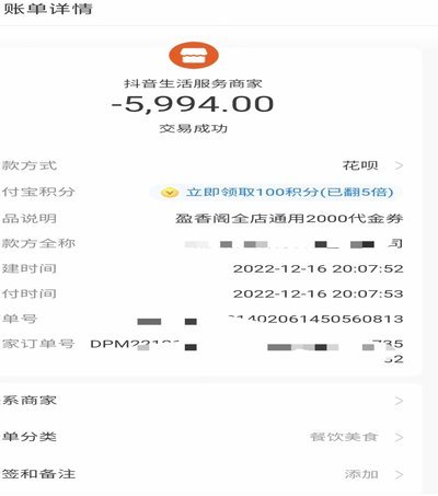花呗套现三种策略解析