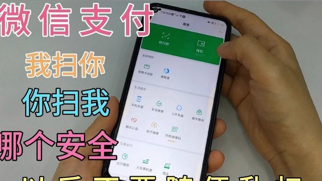 微信分付能不能套出来现金