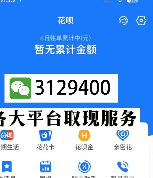 花呗兑现到账多久？商家必知的资金到账时间全攻略