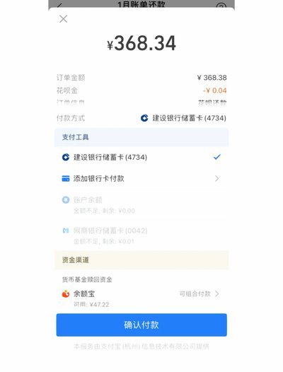 花呗兑现商家 出来多久到账