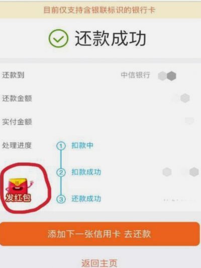 羊小咩信用钱包怎么解绑银行卡