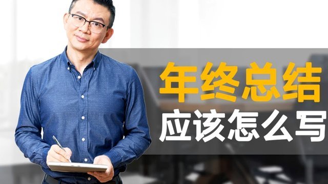 总结分享4个经验