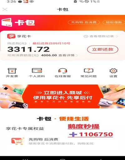羊小咩购物额度怎么套几个点
