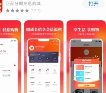 羊小咩购物额度怎么套几个点