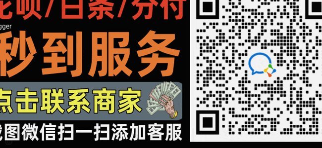 花呗套现费多少钱