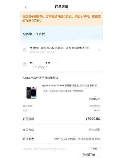 分期乐套取购物额度都在哪里套取