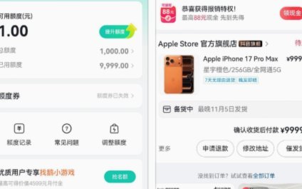 鹿优选额度提上档